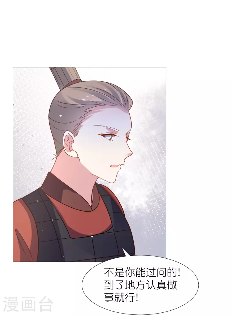 第333话 等待时机24