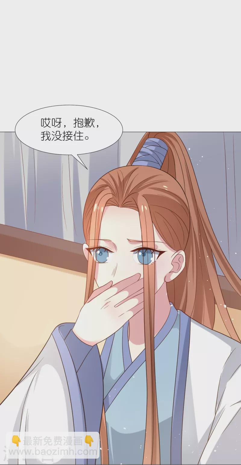 第333话 等待时机3