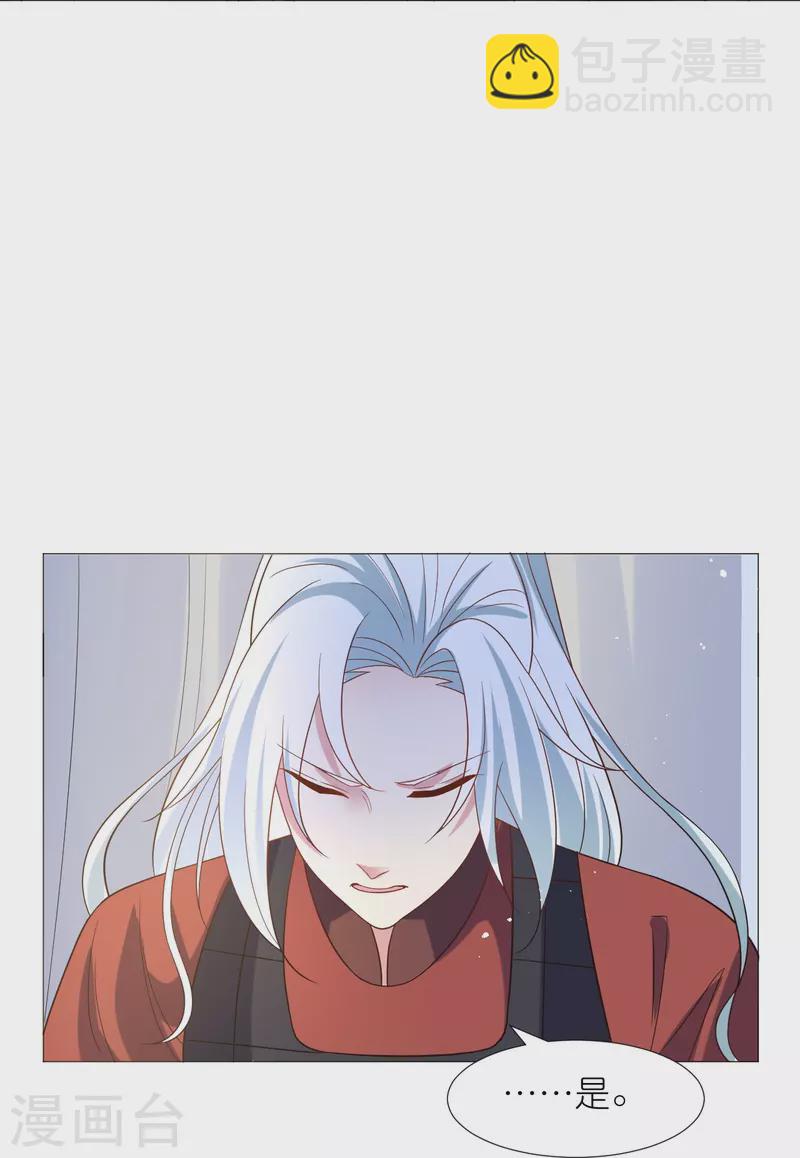 第333话 等待时机7
