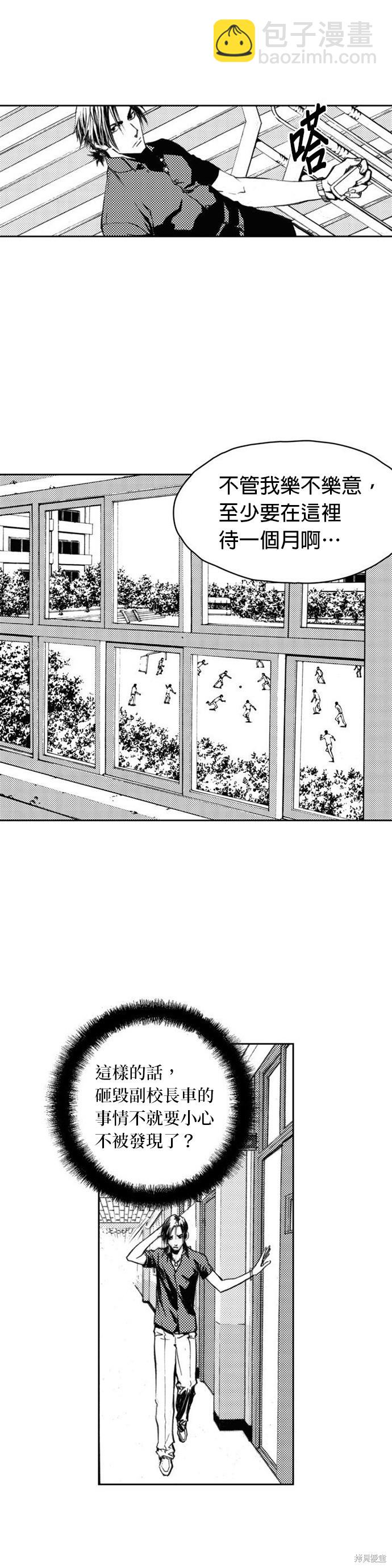 第3话10