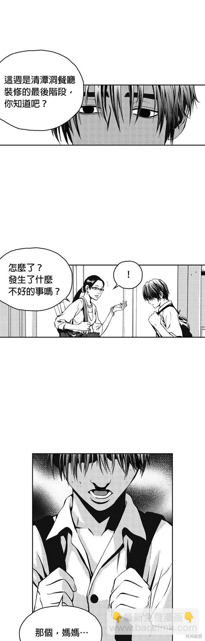 第3话26