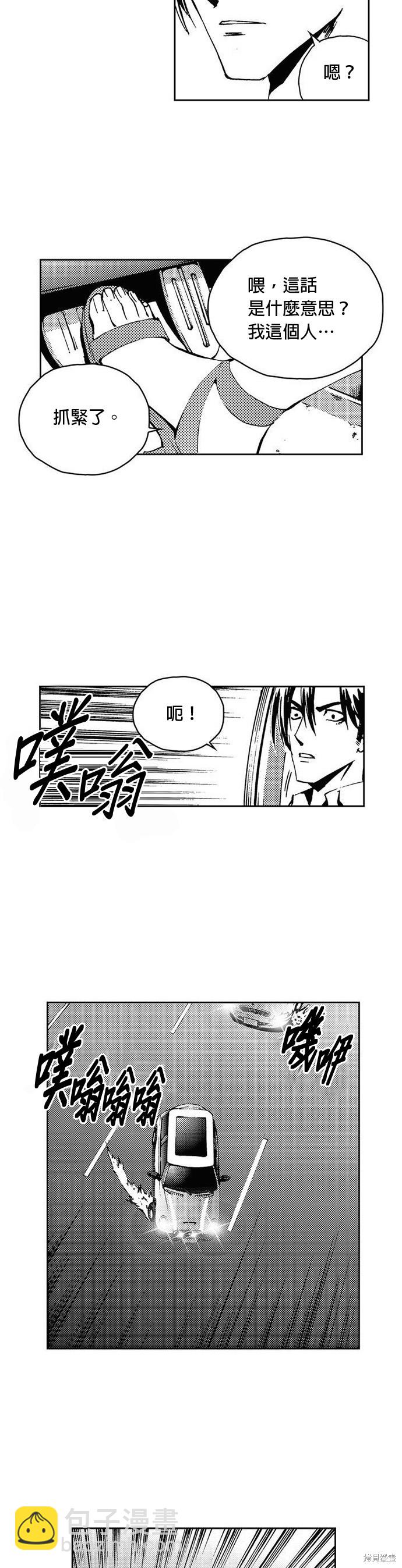 第23话3