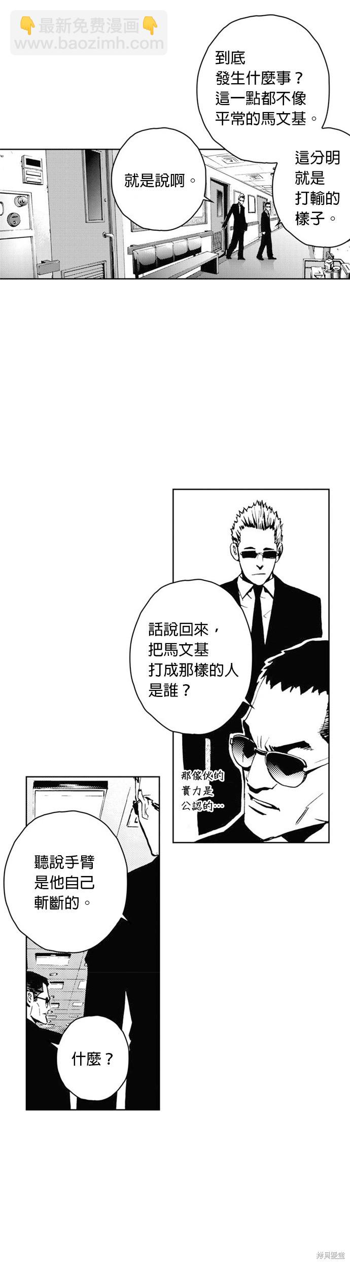第27话10
