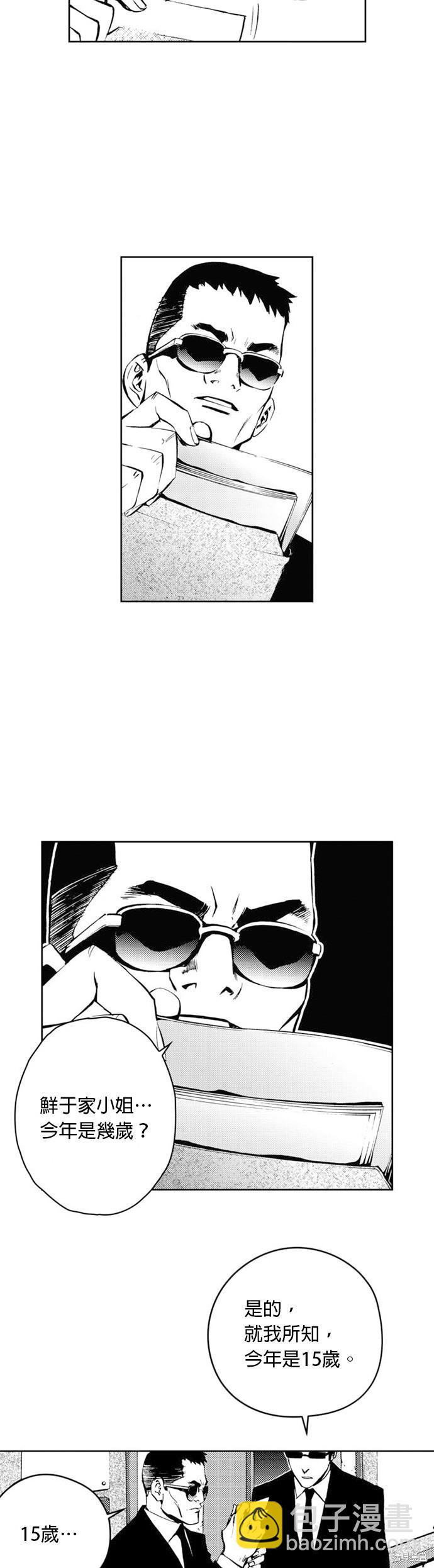 第27话13