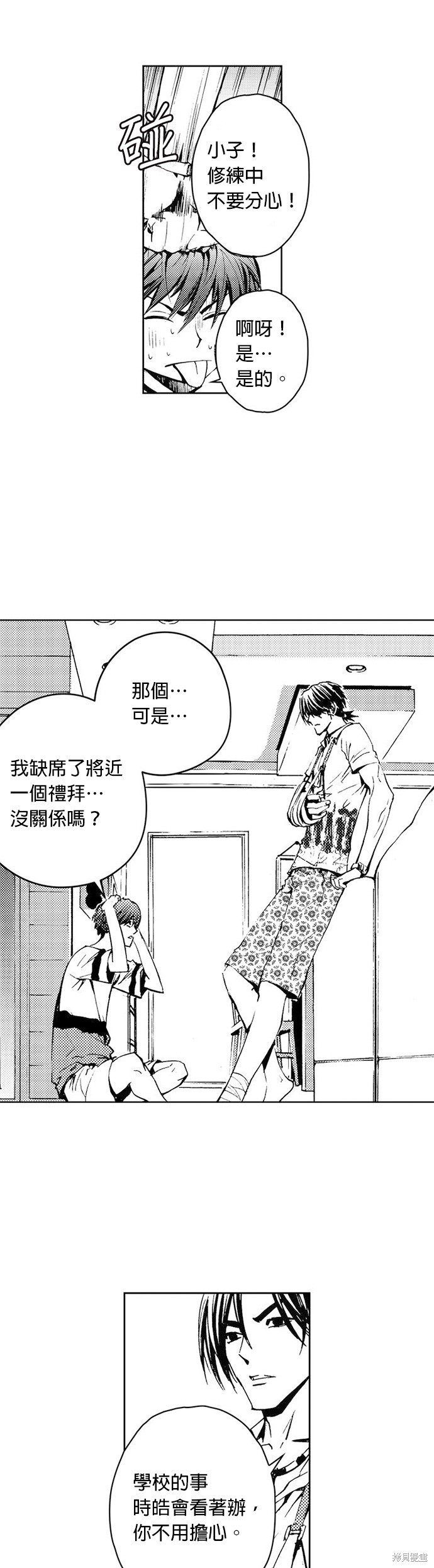 第27话17