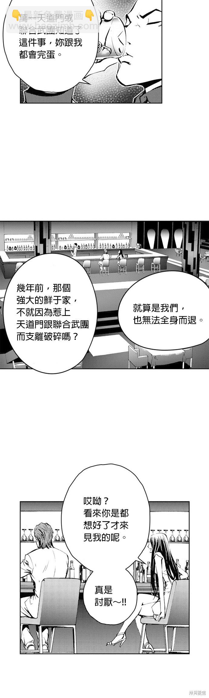 第27话45