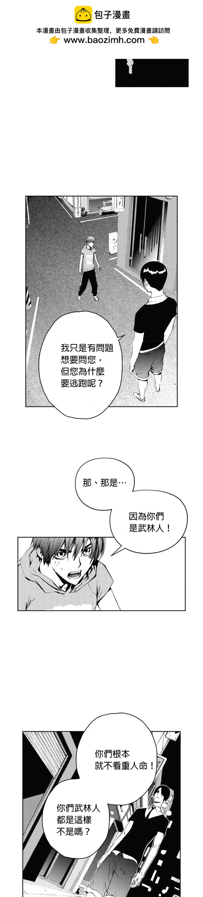 第32话1