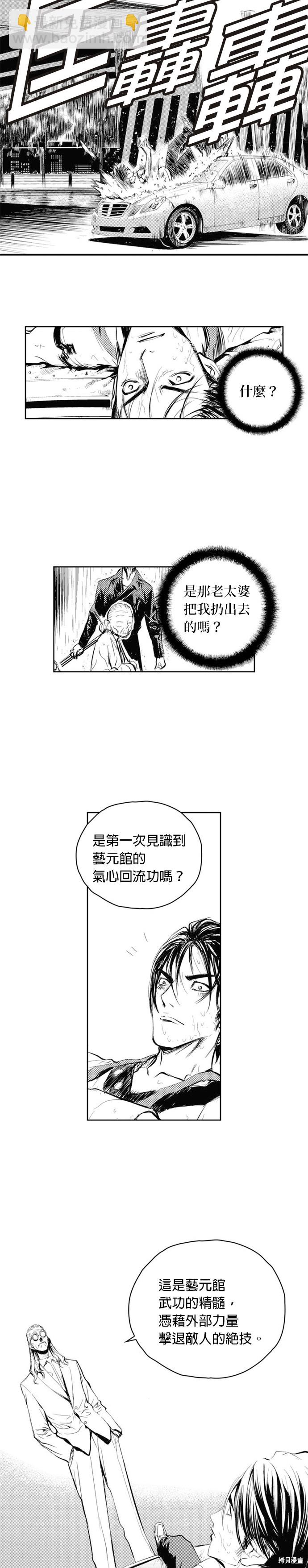第50话8