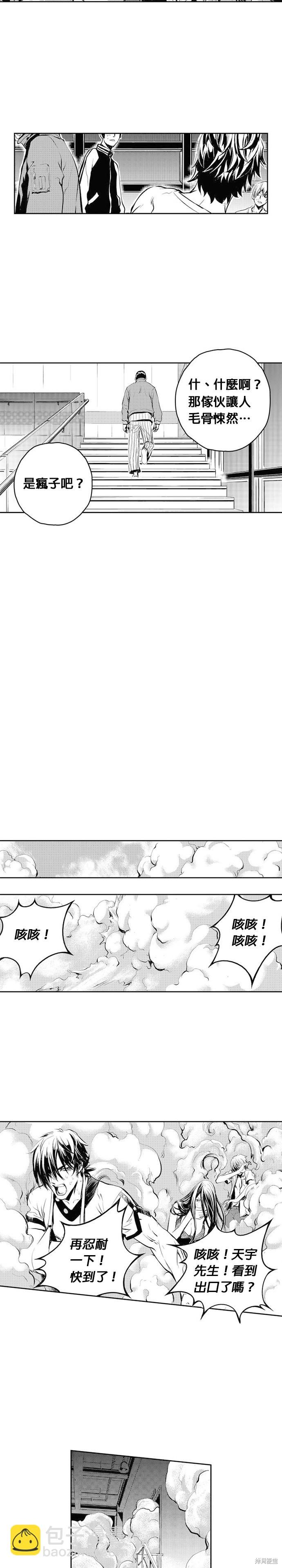 第58话4