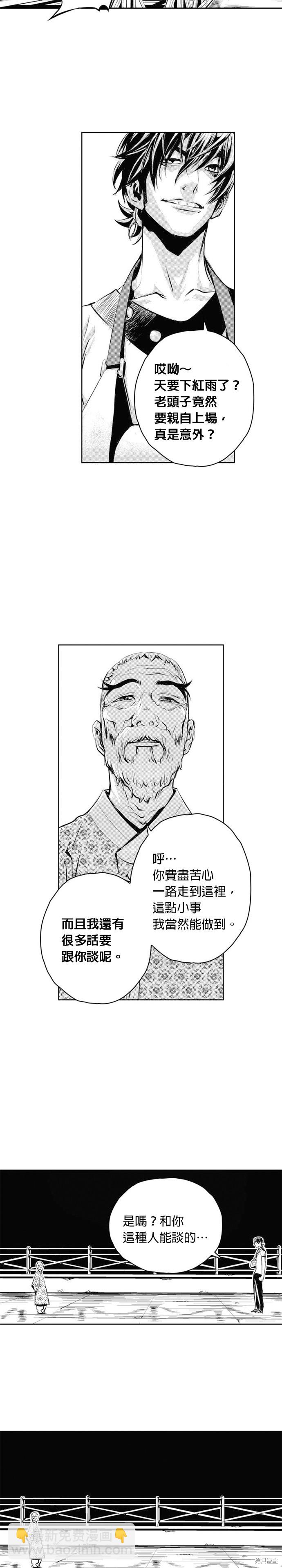 第58话9