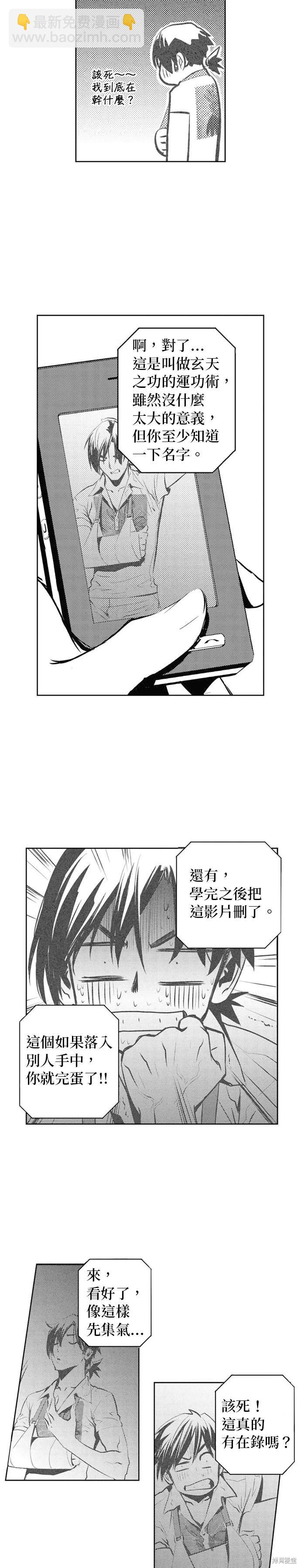 第71话16