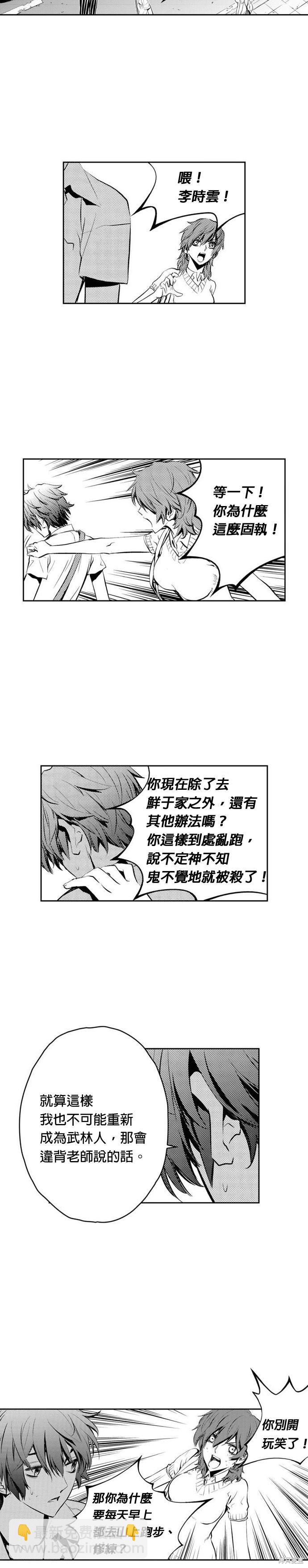 第82话11
