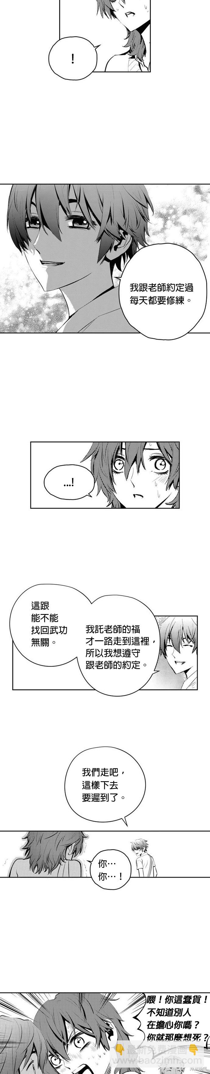 第82话13