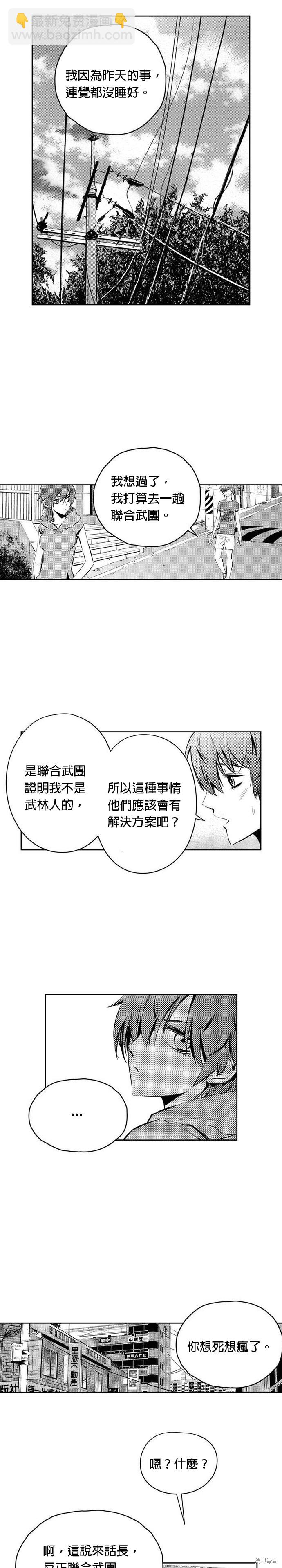 第82话6