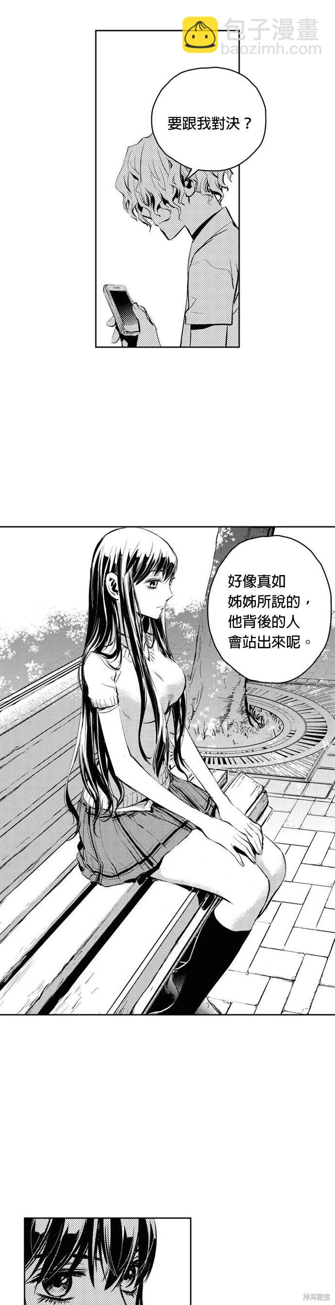第87话24