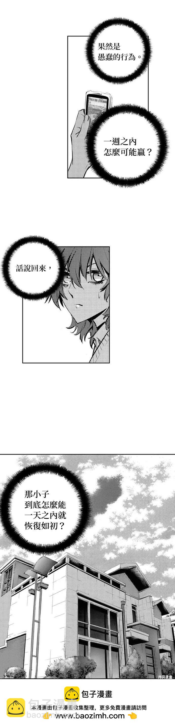第87话26