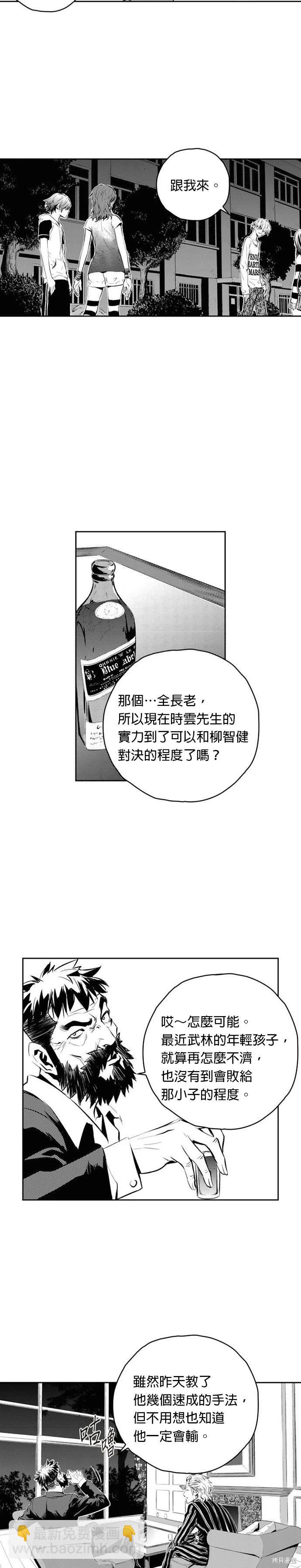 第90话11