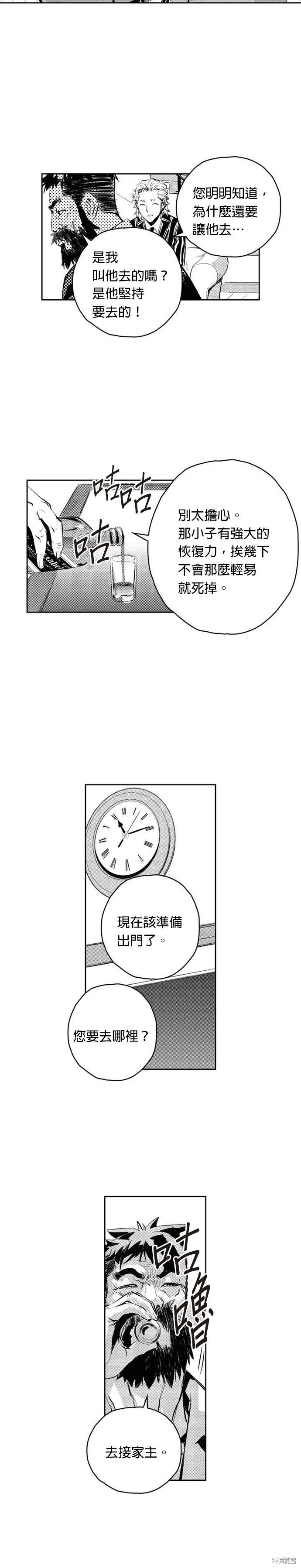 第90话12