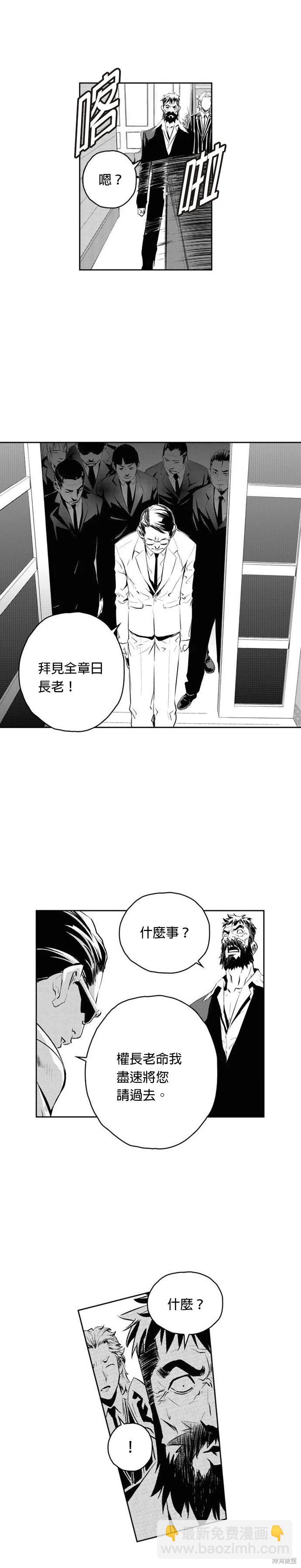 第90话14