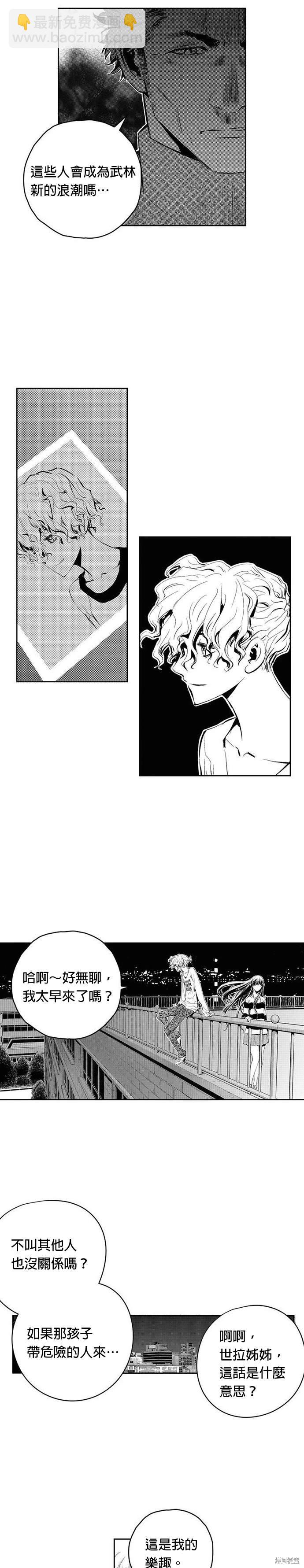 第90话2