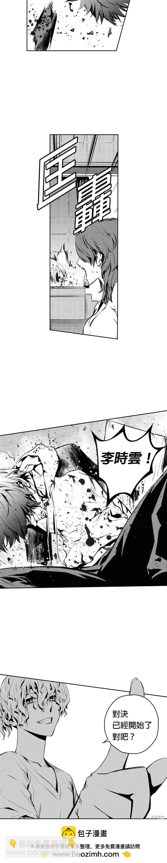 第90话20