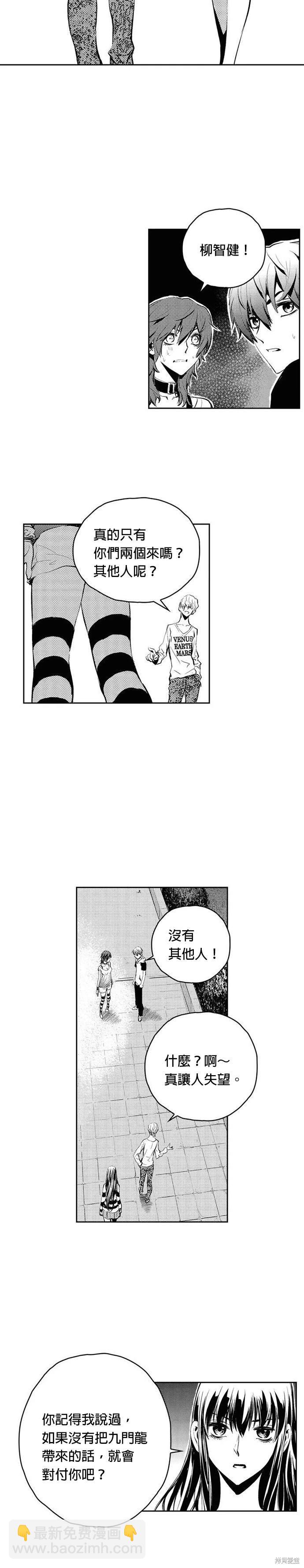 第90话6