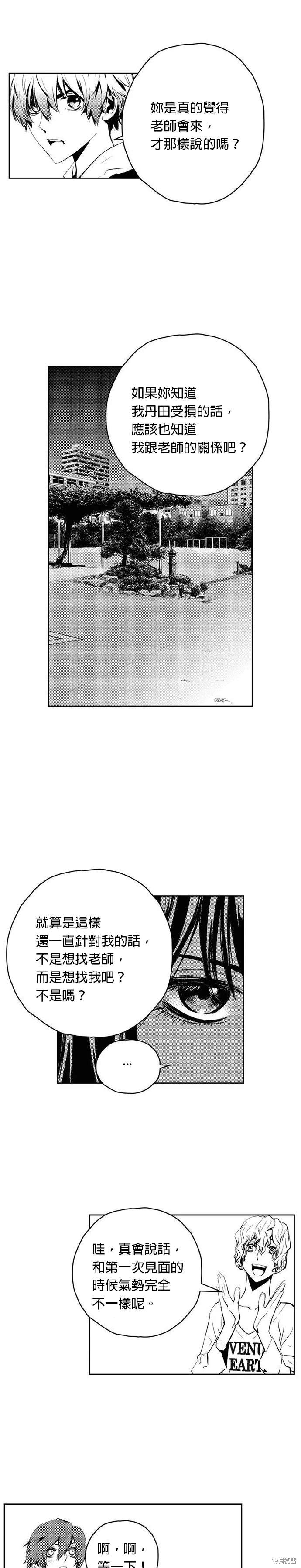 第90话7