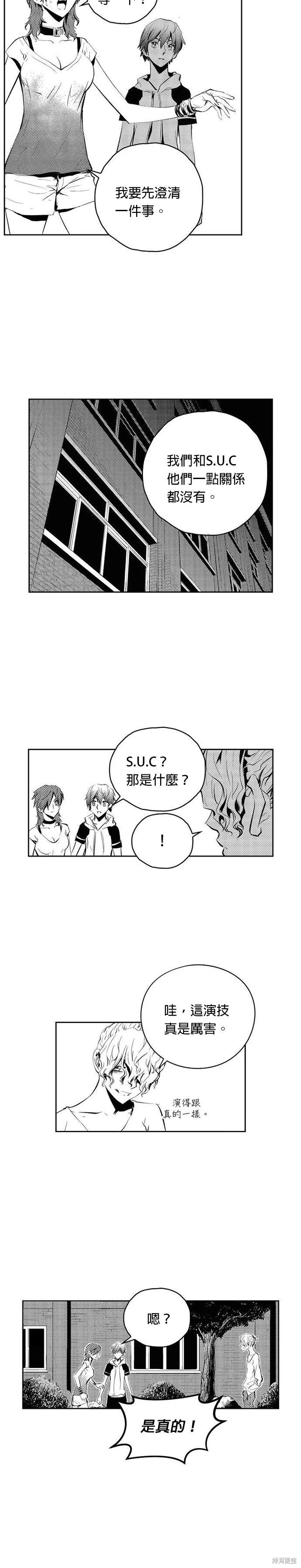 第90话8