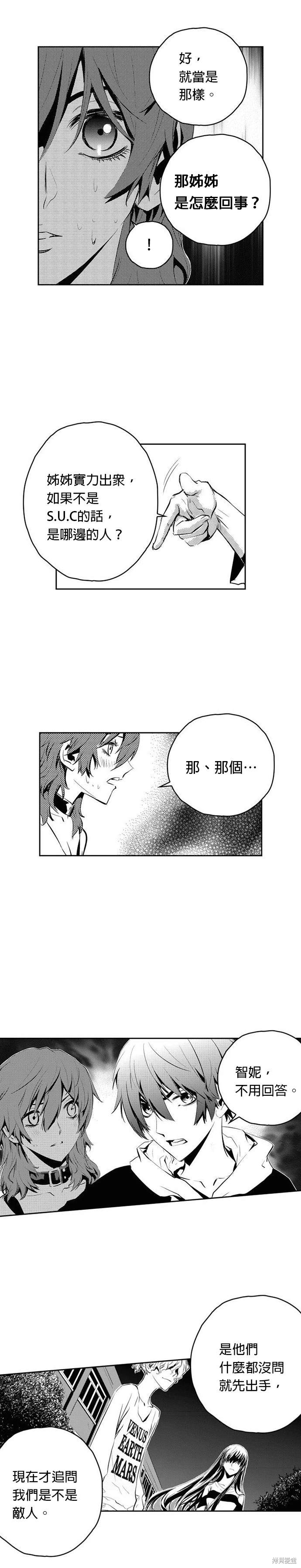 第90话9