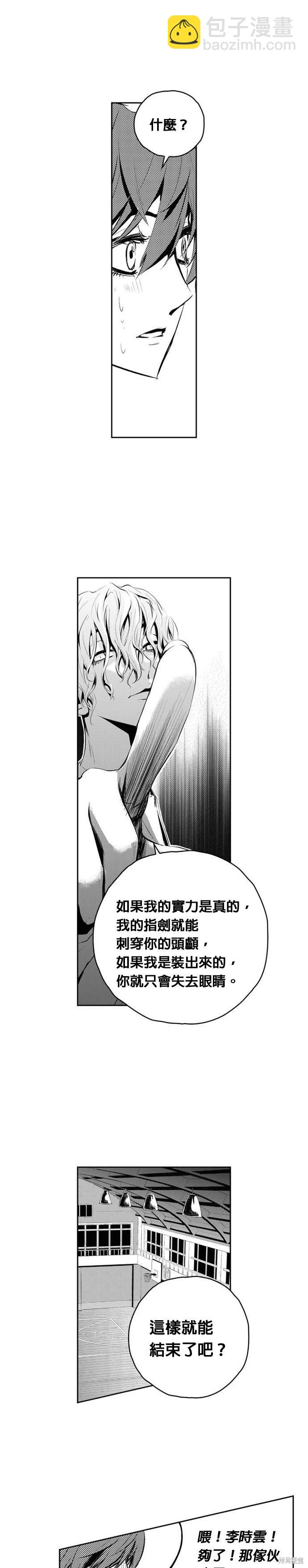 第92话21