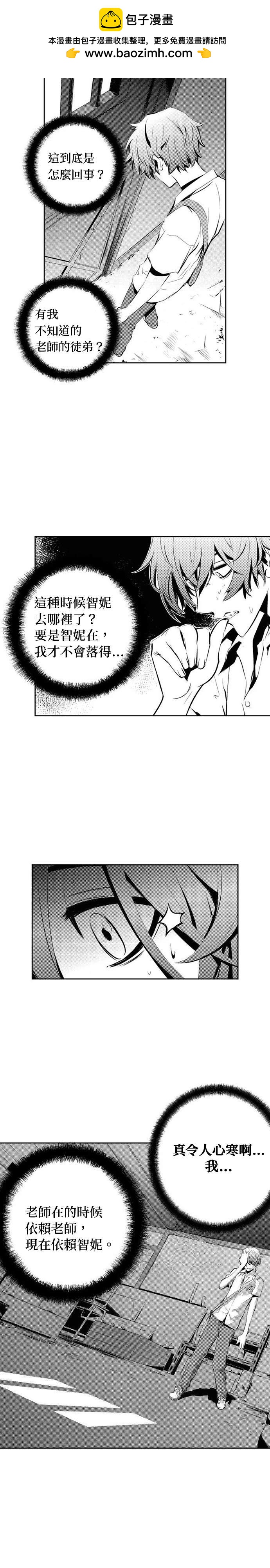 第99话3