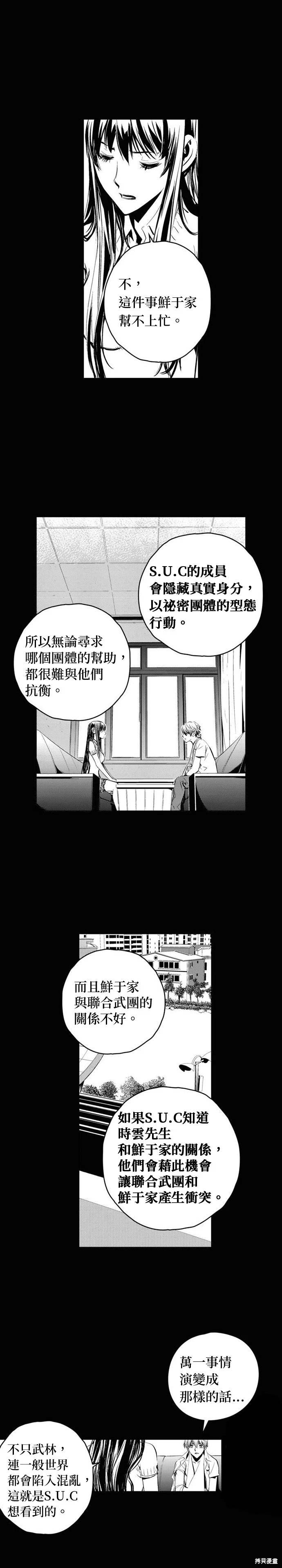 第102话11
