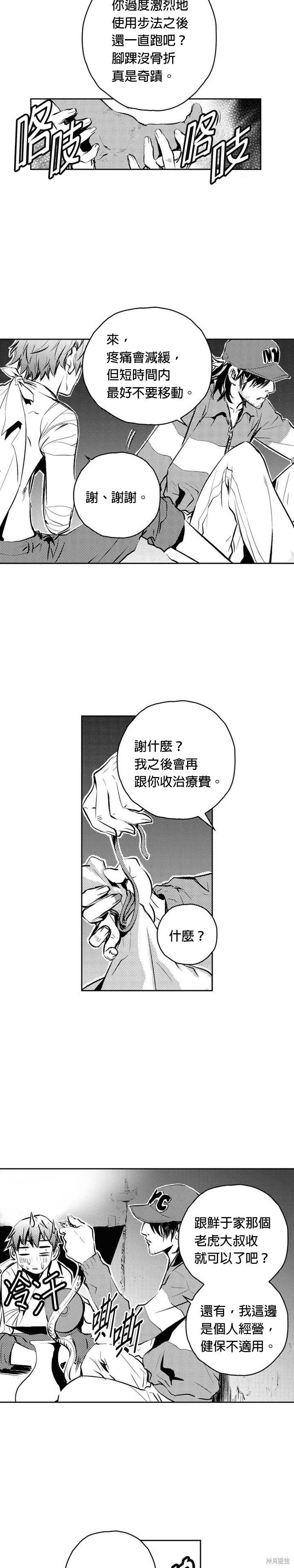 第102话16