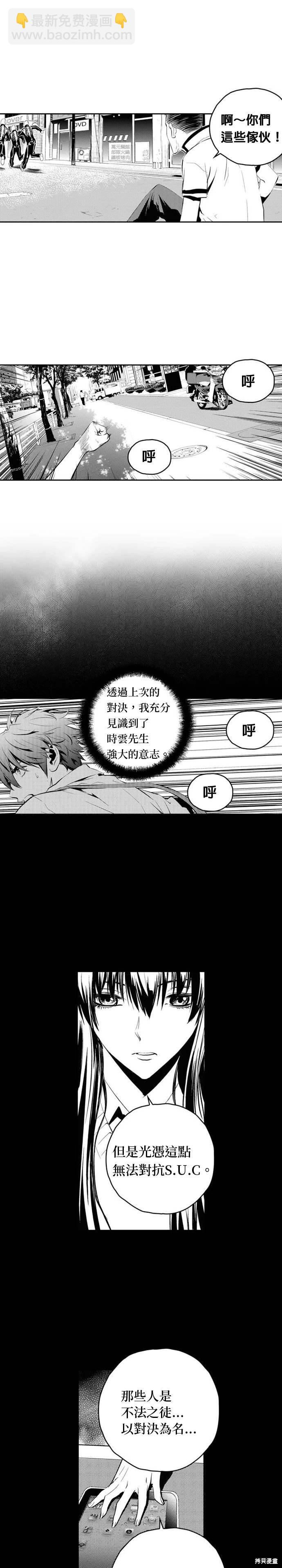 第102话3