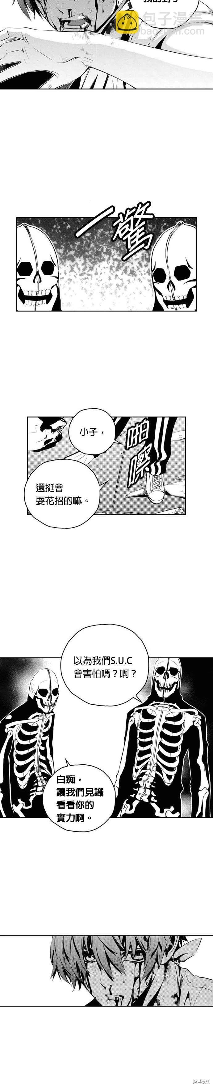 第104话5