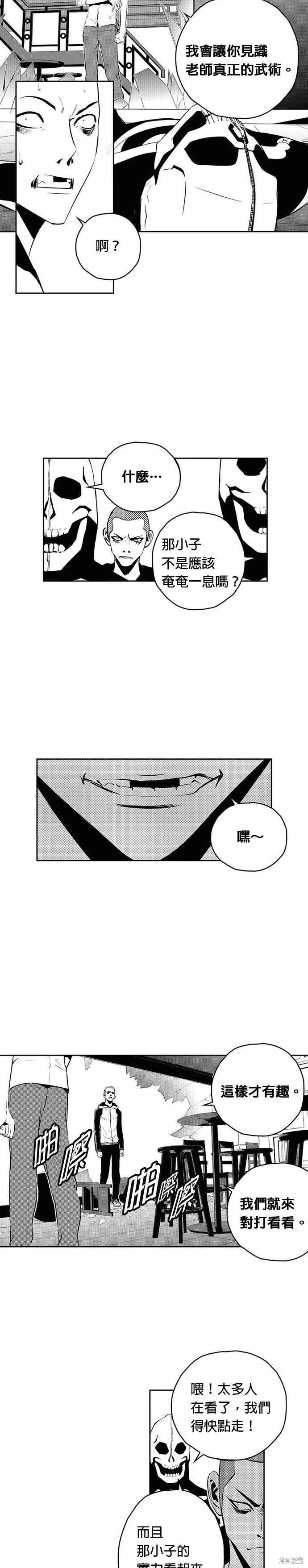 第104话8