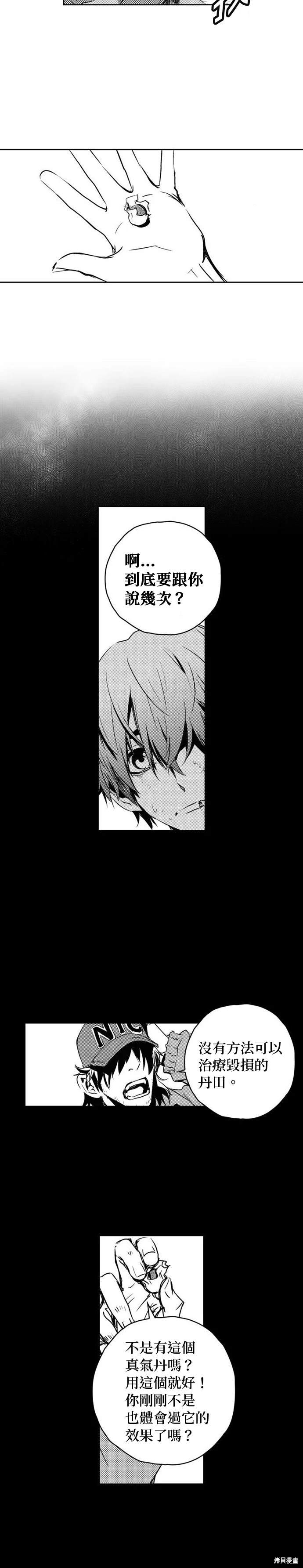 第107话10