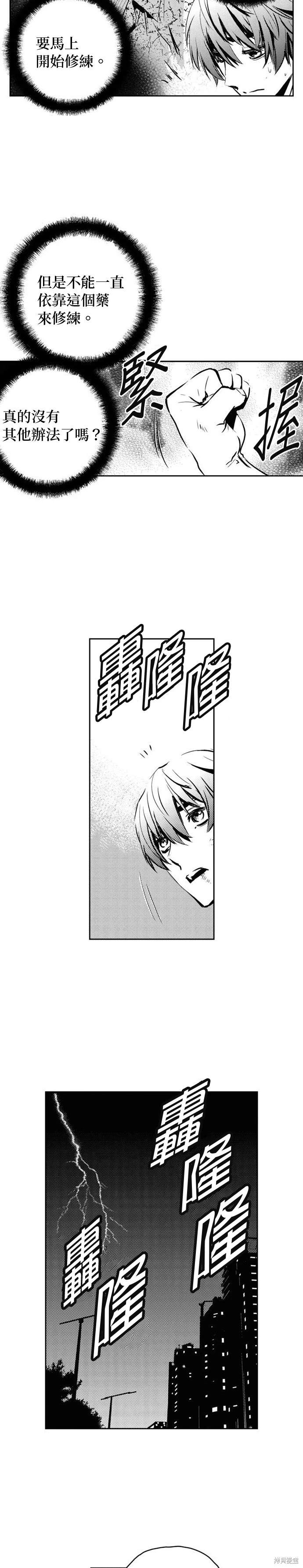 第107话12