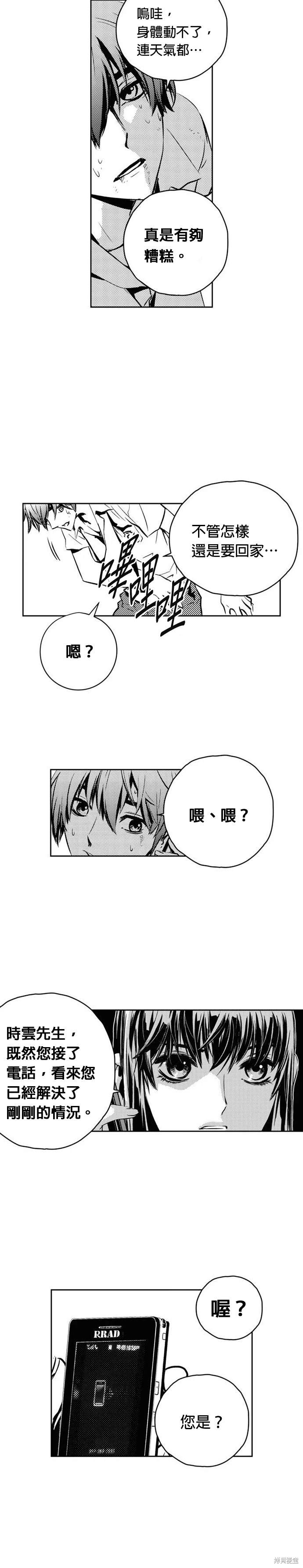 第107话13