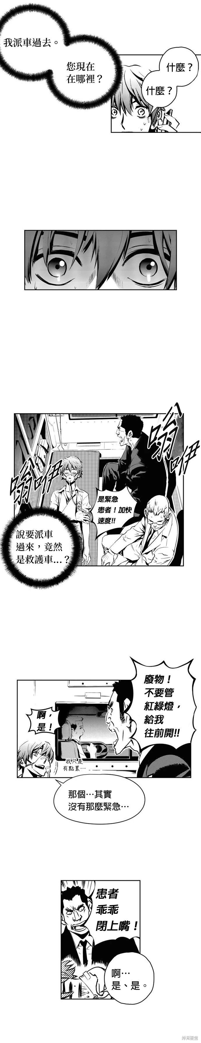 第107话14