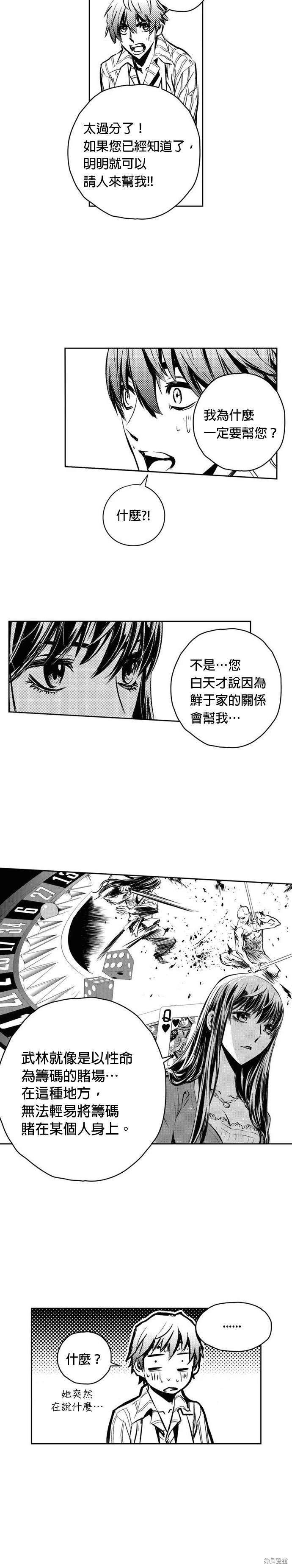第107话18