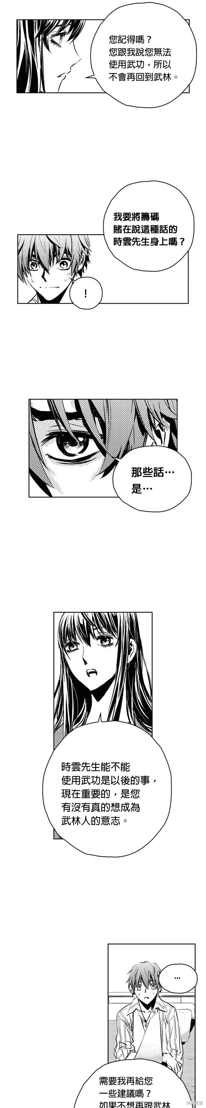 第107话19
