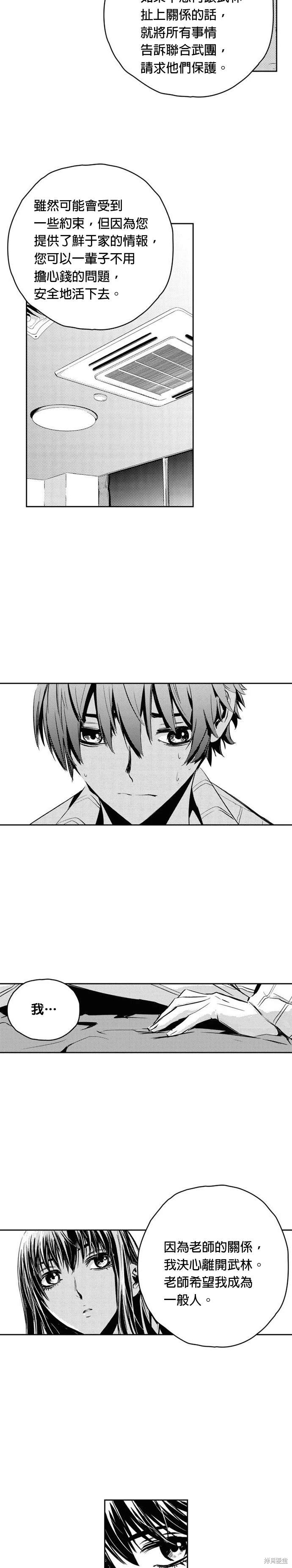 第107话20