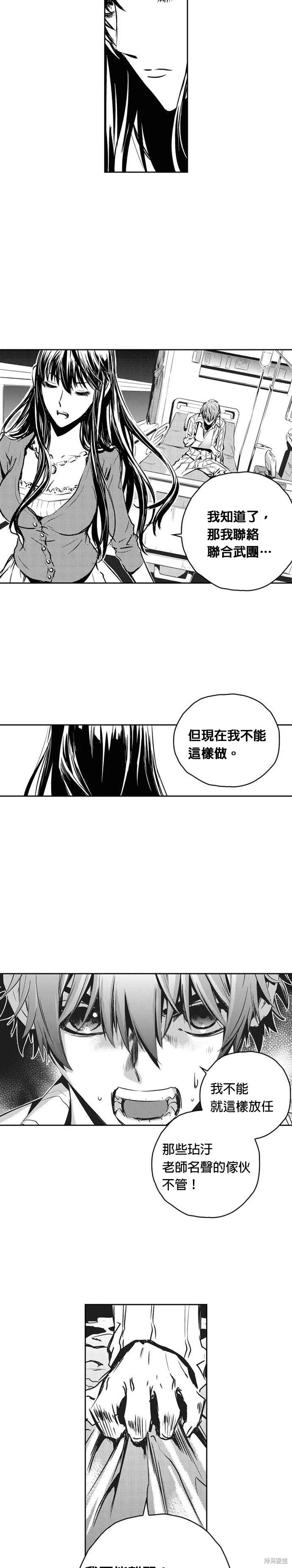 第107话21