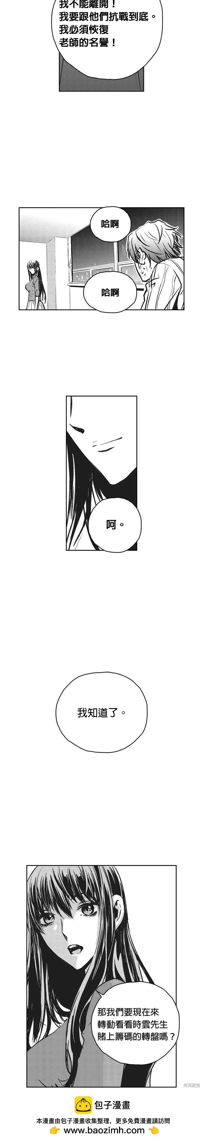 第107话22