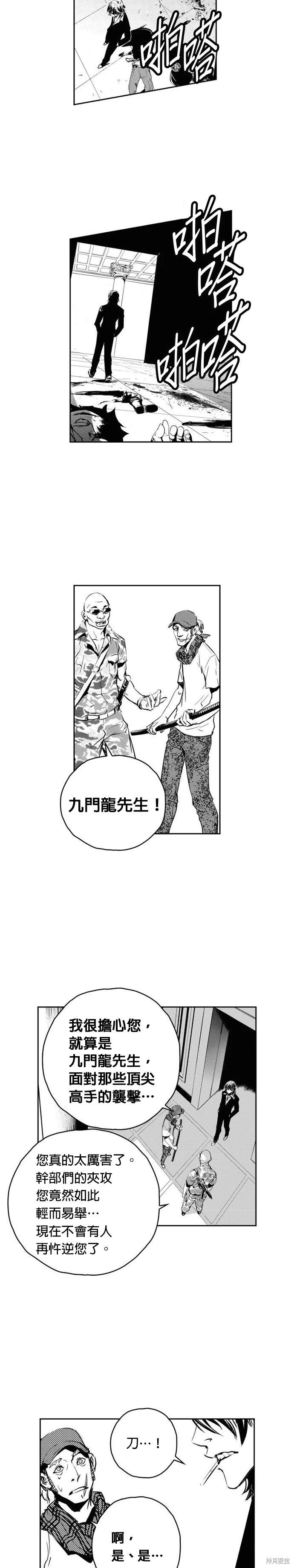 第107话4