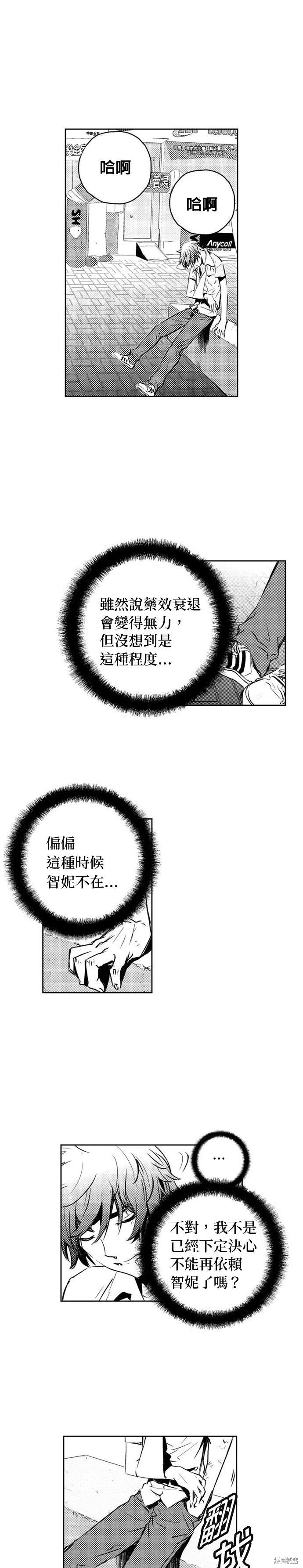 第107话9