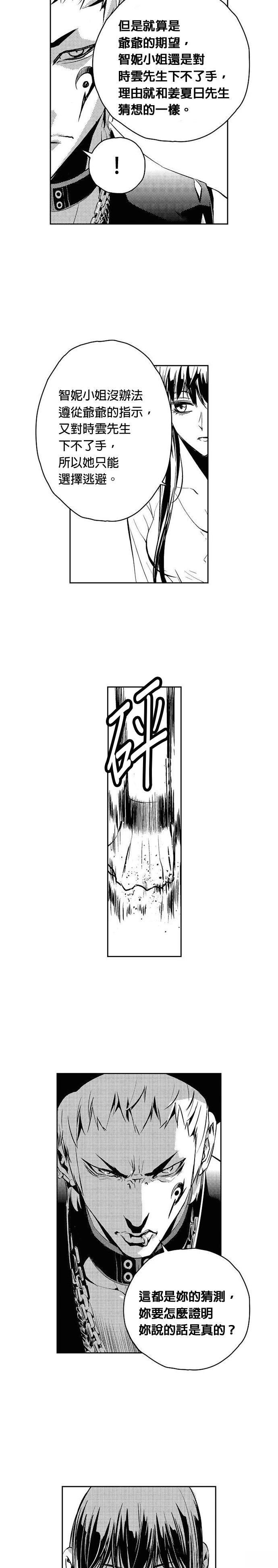 第113话10