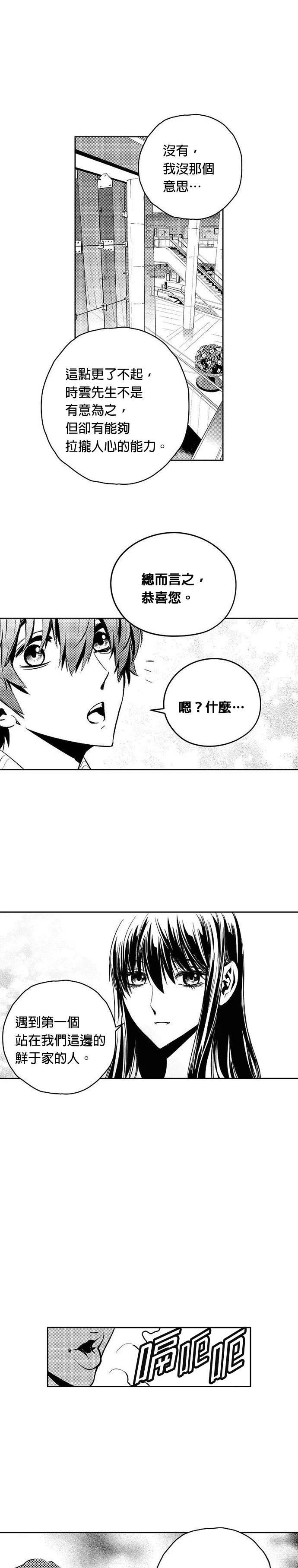 第113话14