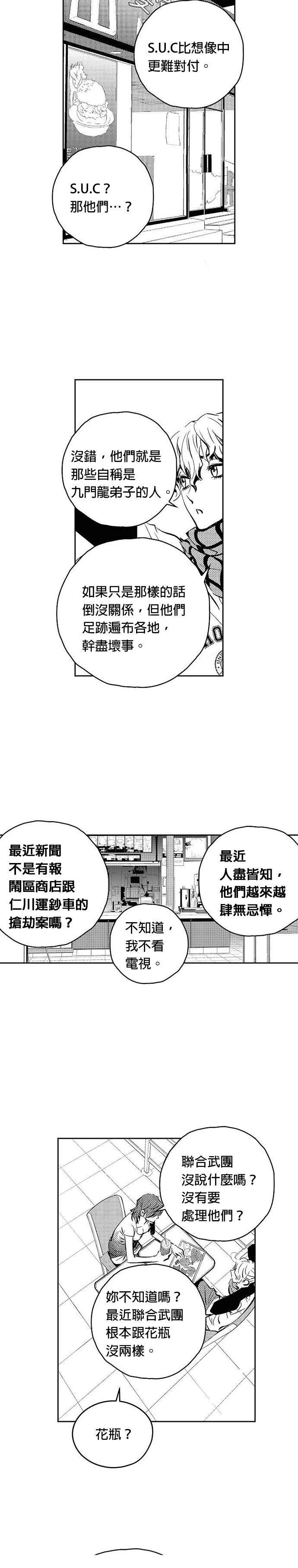 第113话16